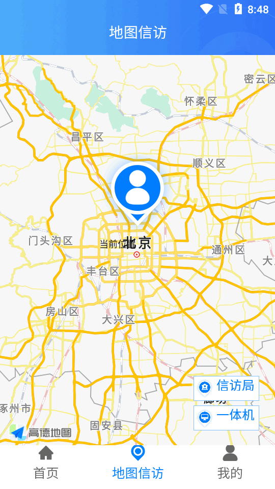 江西數(shù)字信訪(fǎng)App新版本