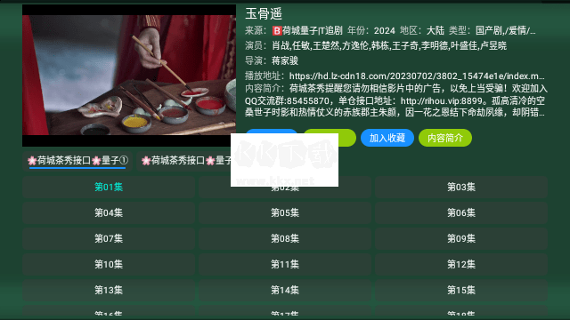 TV火炬?zhèn)}推送倉庫配置版 5.0.15