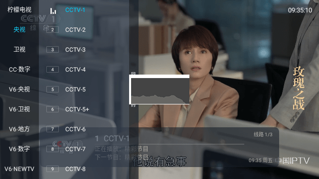 TV火炬?zhèn)}推送倉庫配置版 5.0.15