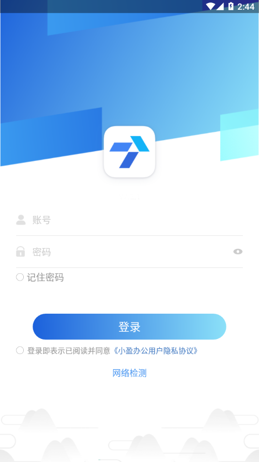 小盈辦公官方應(yīng)用程序