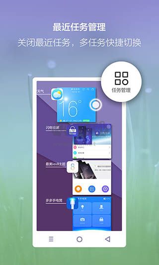 小白點(diǎn)虛擬按鍵 2024 v2.2.8 安卓版