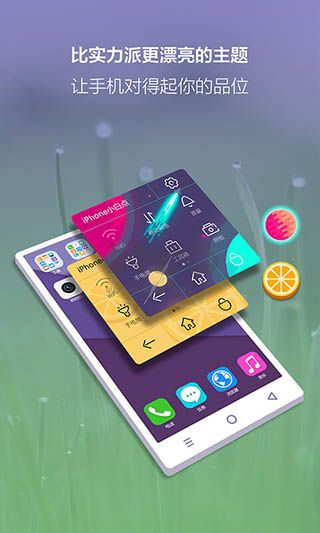 小白點(diǎn)虛擬按鍵 2024 v2.2.8 安卓版