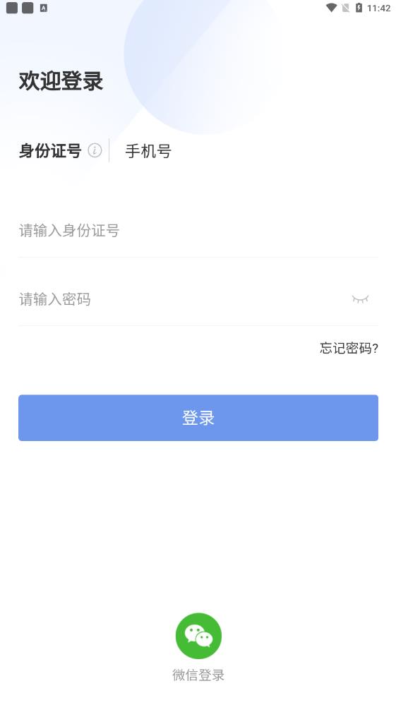 最新數(shù)字化培訓(xùn)平臺(tái)應(yīng)用程序