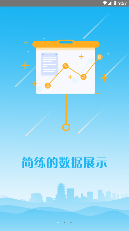 江蘇中醫(yī)APP新版本