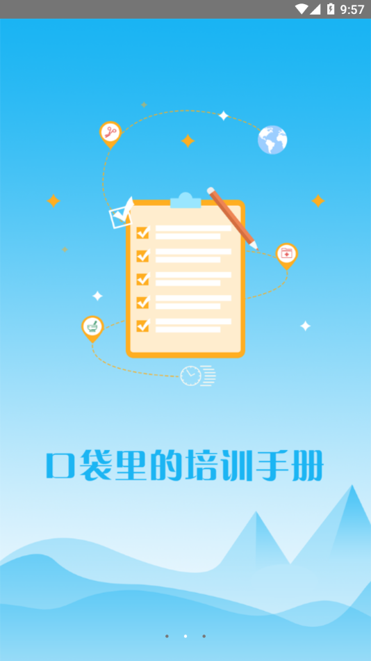 江蘇中醫(yī)APP新版本