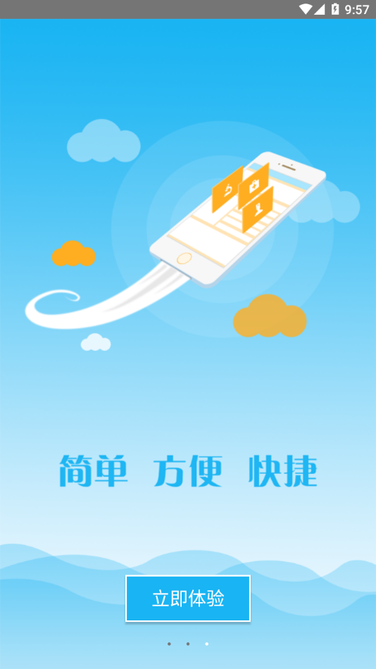 江蘇中醫(yī)APP新版本