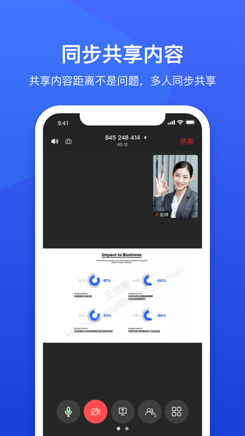 南房會(huì)議App新版本