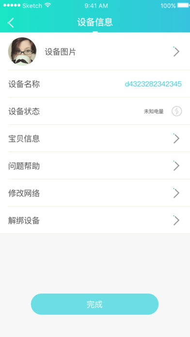 騰云智聯(lián)app最新更新版