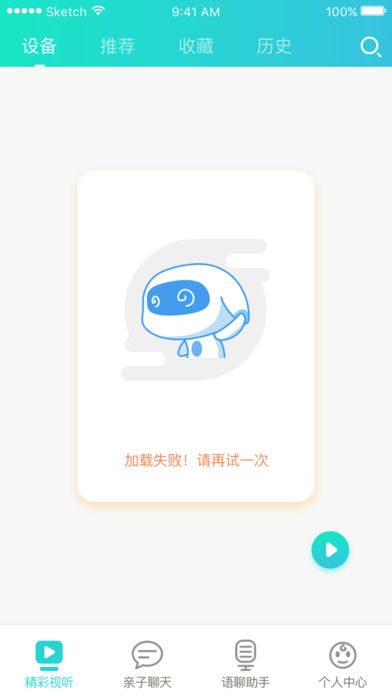 騰云智聯(lián)app最新更新版