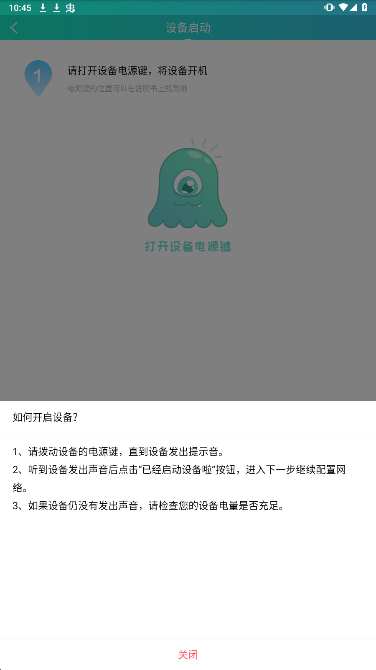 騰云智聯(lián)app最新更新版