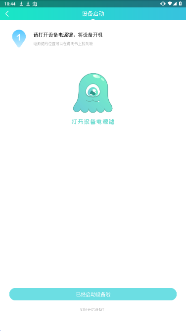 騰云智聯(lián)app最新更新版