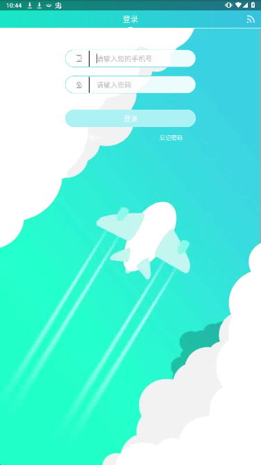 騰云智聯(lián)app最新更新版