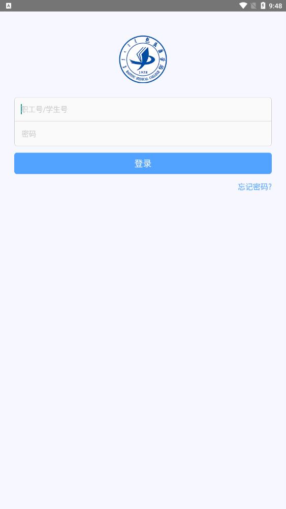 i包醫(yī)應用最新版本