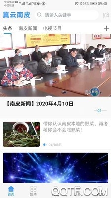 冀云南皮官方應用版