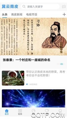 冀云南皮官方應用版