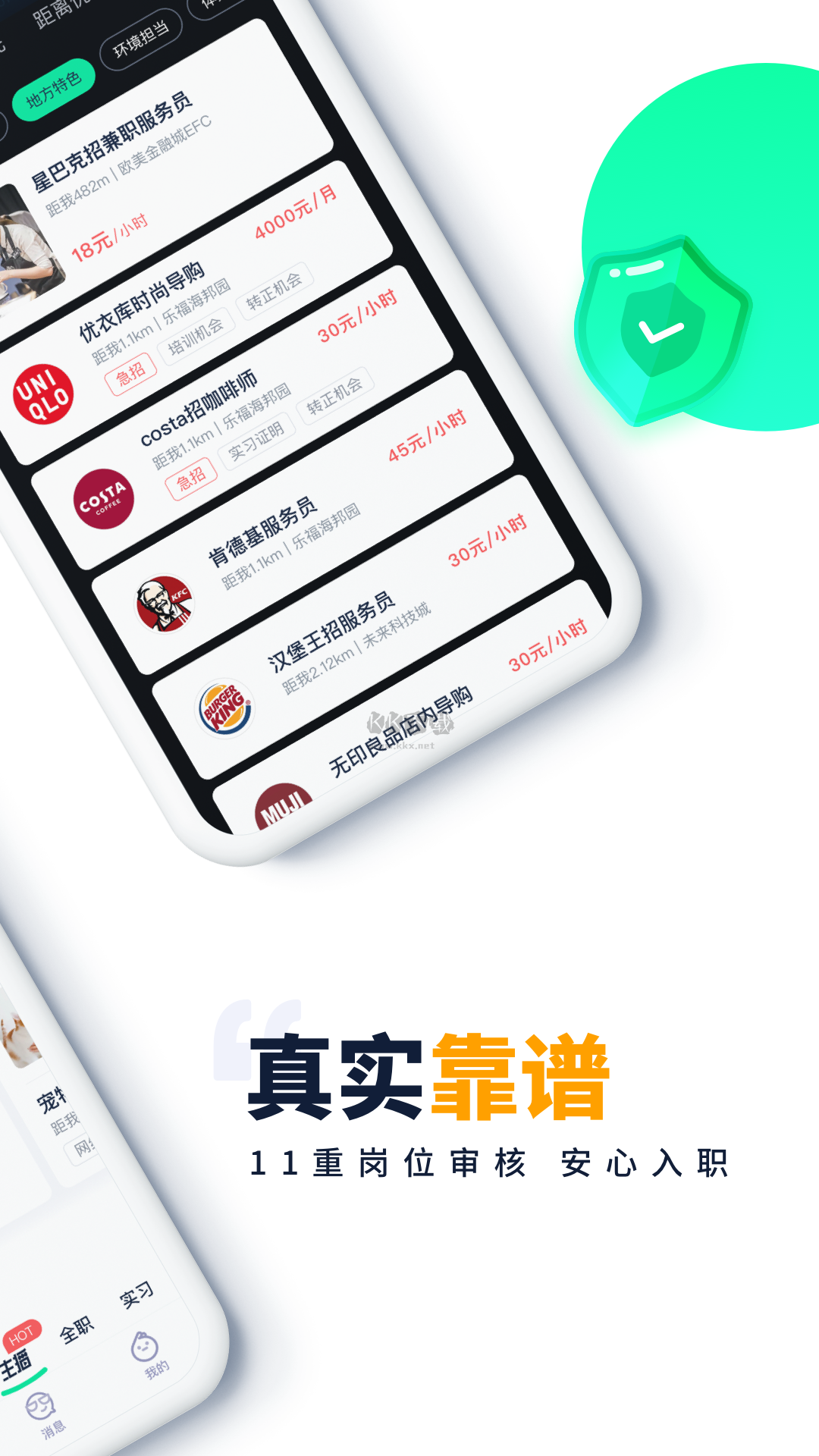 青團(tuán)社兼職app安卓2024版 v4.69.01