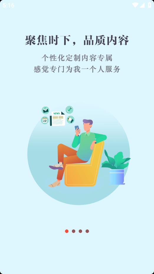 數(shù)字四平APP