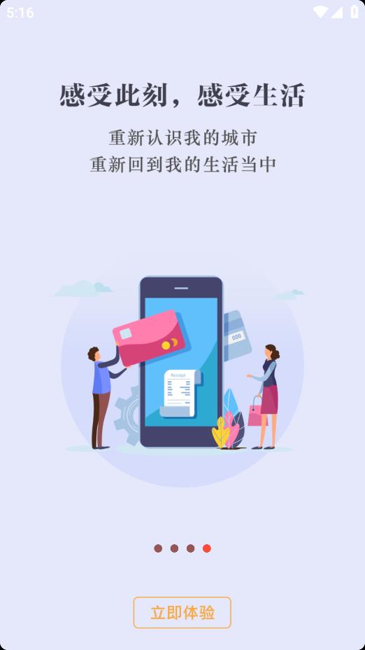 數(shù)字四平APP