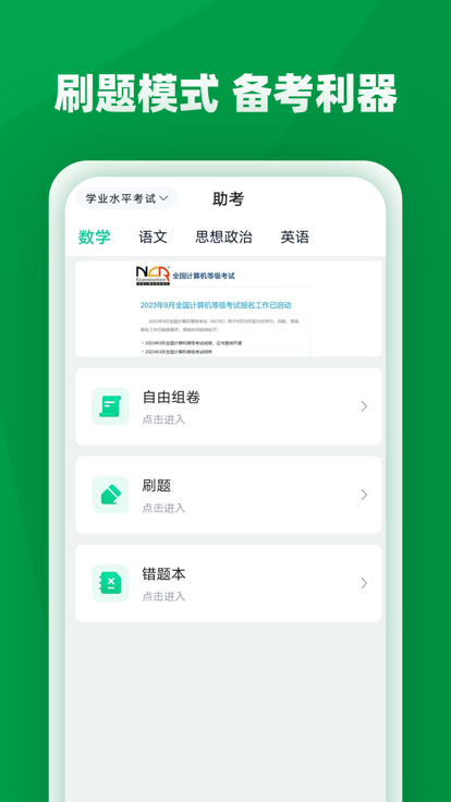 職學園應用程序最新版本