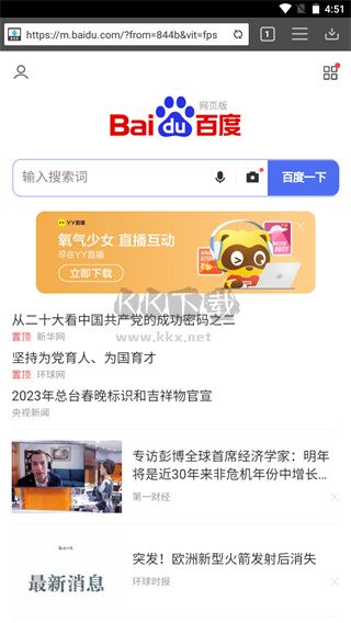 Downloader軟件電視版 v2.5.23