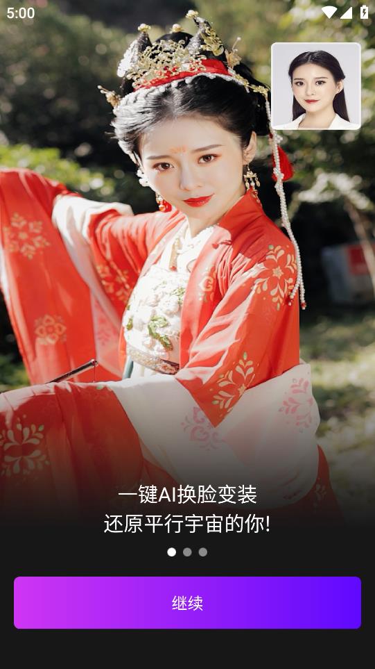 嗨影AI應(yīng)用