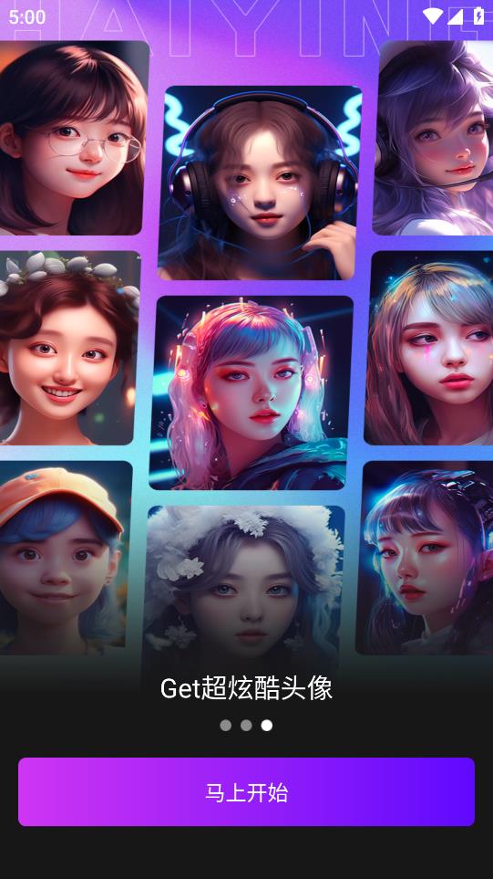嗨影AI應(yīng)用
