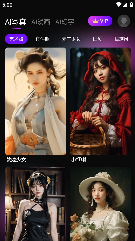 嗨影AI應(yīng)用