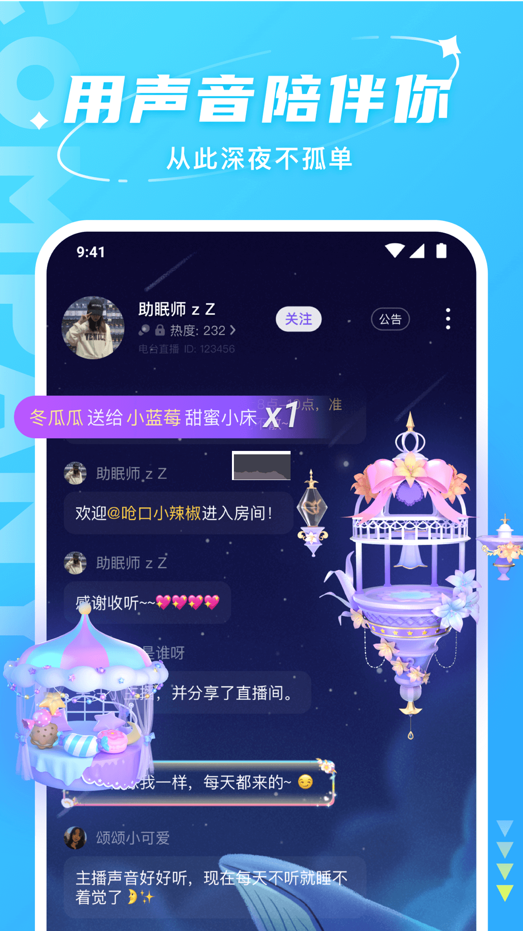 Hello語(yǔ)音app 安卓版 6.82.1 最新版