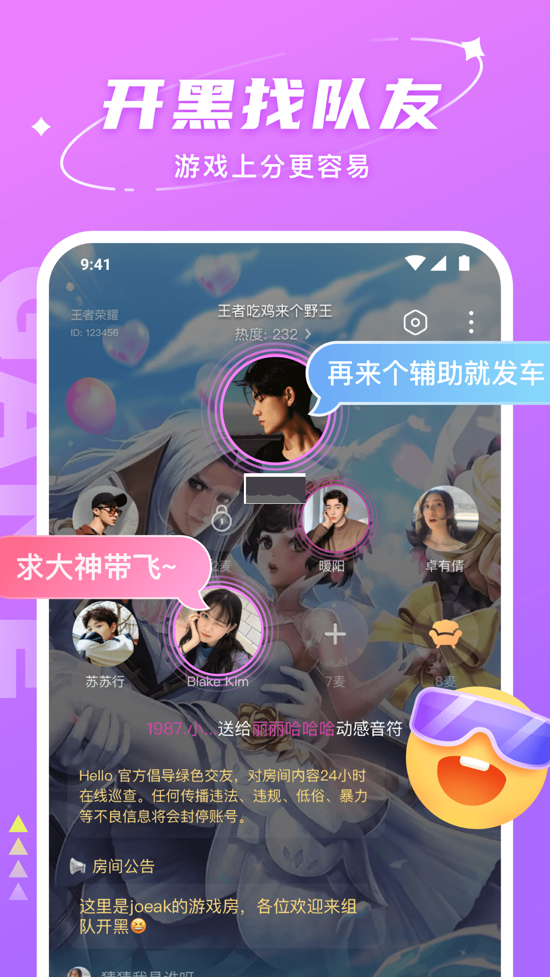 Hello語(yǔ)音app 安卓版 6.82.1 最新版