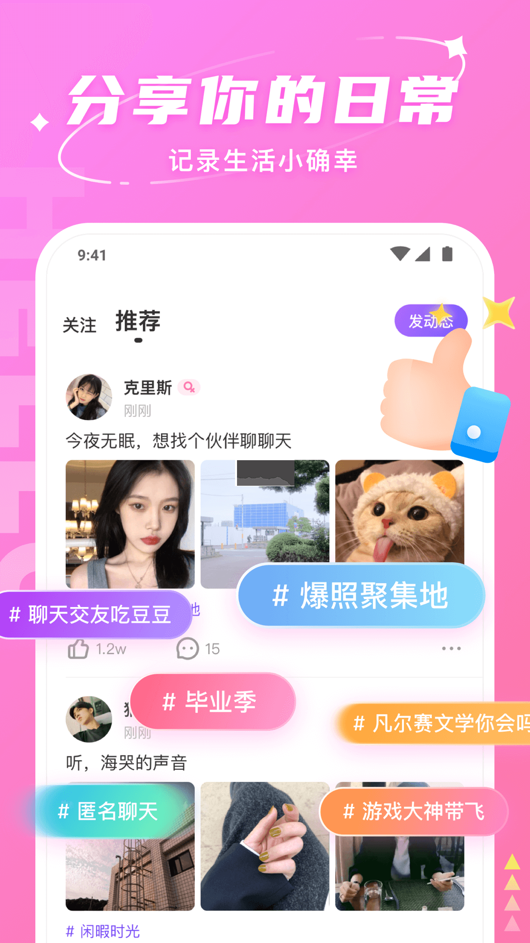 Hello語(yǔ)音app 安卓版 6.82.1 最新版