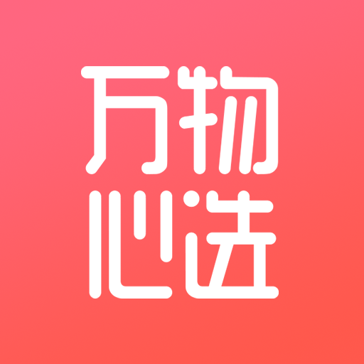 萬物心選APP 版本7.10.27