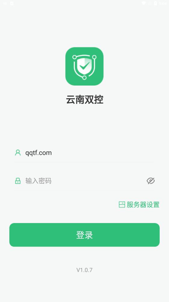 云南雙控APP最新版本