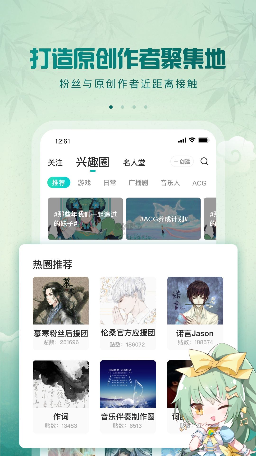 5sing原創(chuàng)音樂app 2024官方最新版 v6.10.75