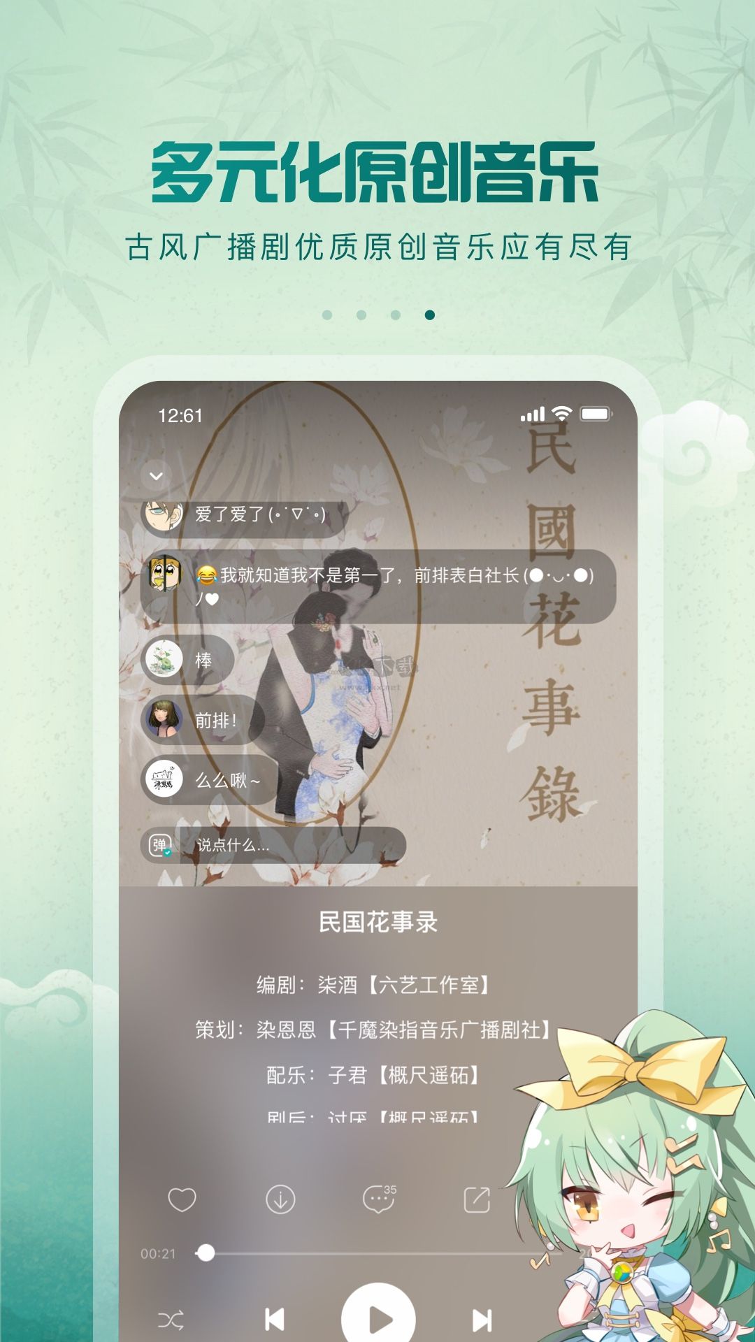 5sing原創(chuàng)音樂app 2024官方最新版 v6.10.75