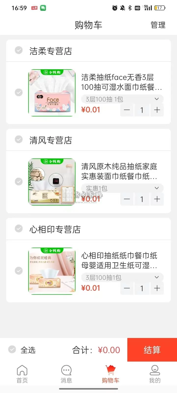 令錢購App官方最新版 1.0.0