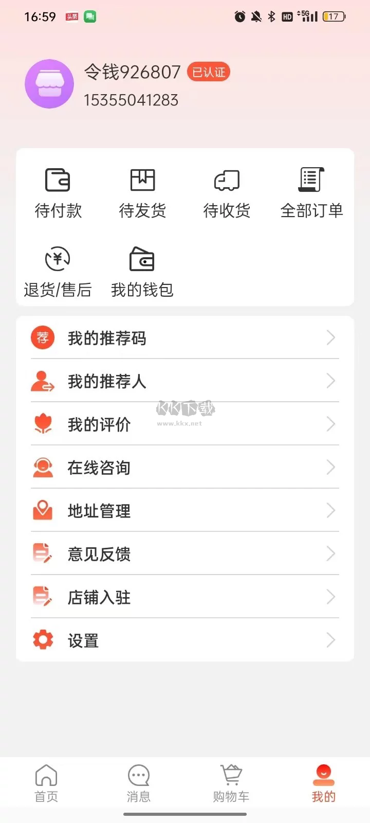令錢購App官方最新版 1.0.0
