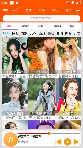 檸檬音樂安卓2024版 v1.2.9