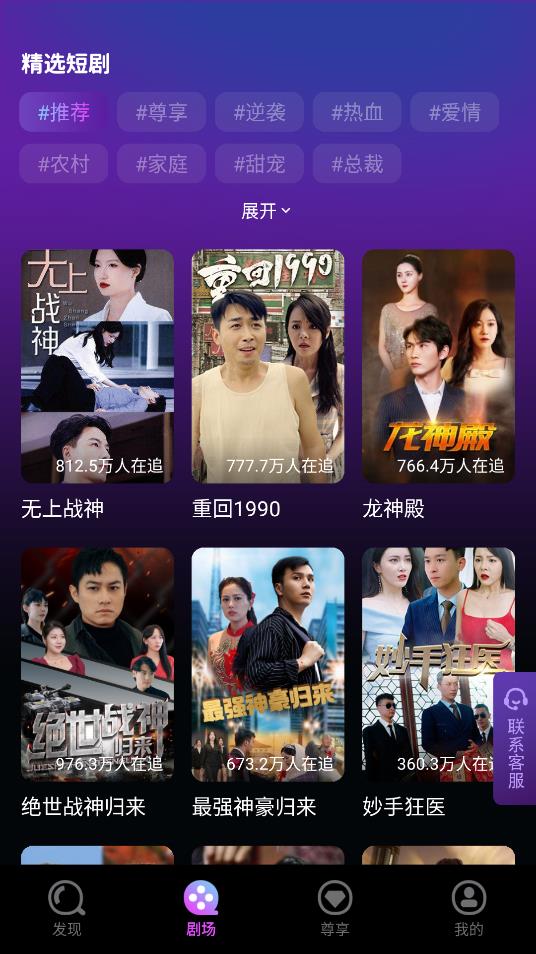 每日微劇應(yīng)用