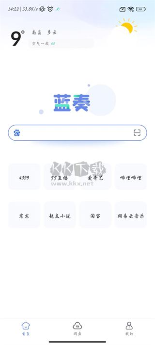 藍(lán)奏瀏覽器 2024 官方版 v1.1.2