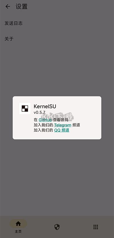 KernelSU 最新版 v0.7.1