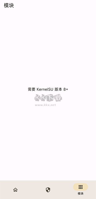 KernelSU 最新版 v0.7.1