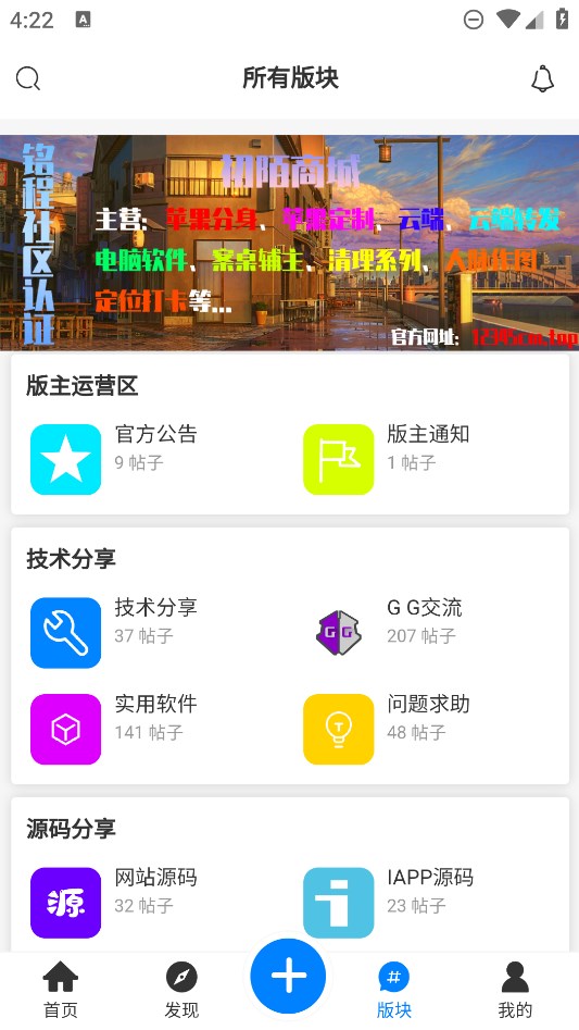 銘程社區(qū)官方應(yīng)用