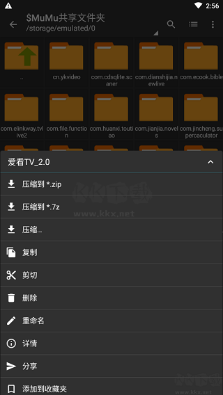 ZArchiverPro 1.0.8 最新綠色版