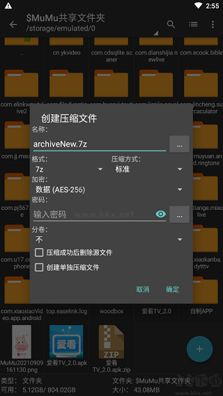 ZArchiverPro 1.0.8 最新綠色版