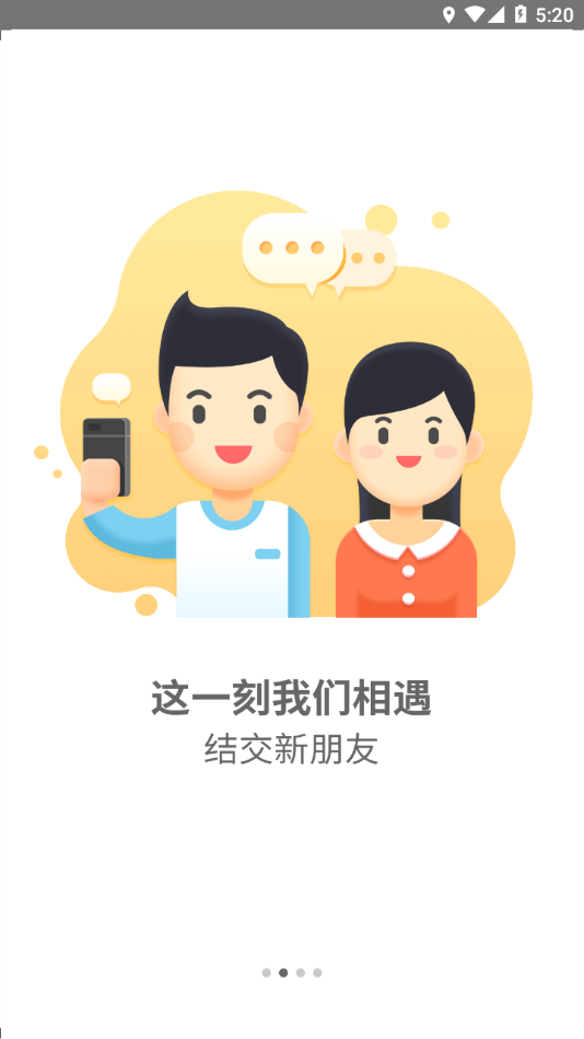 福軟通應(yīng)用程序最新版本