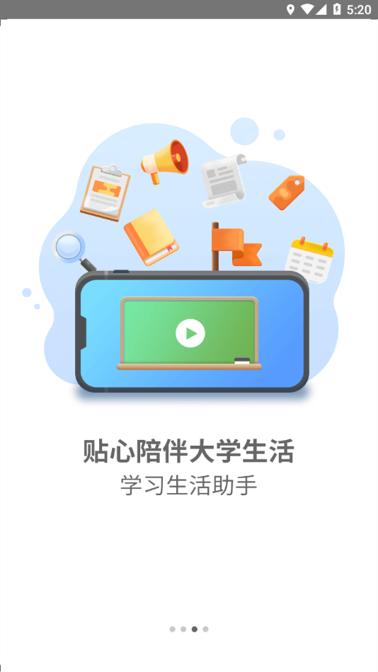福軟通應(yīng)用程序最新版本