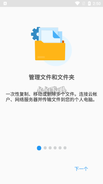 文件指揮官 v8.18.48714 最新破解版本