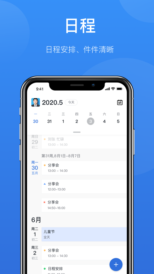 哈工慧辦APP安卓版本