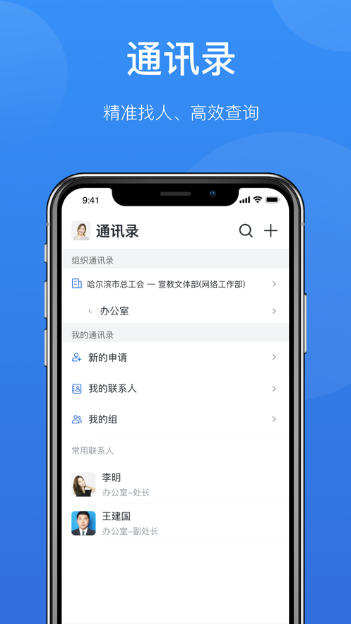 哈工慧辦APP安卓版本