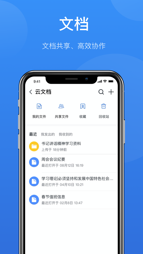 哈工慧辦APP安卓版本
